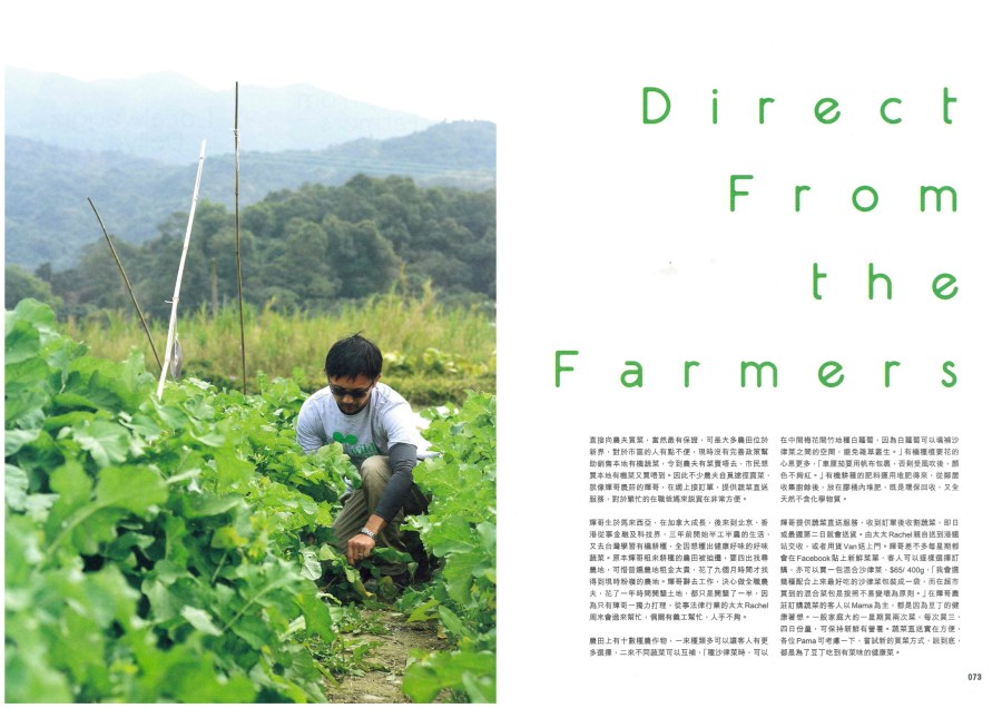 Milk B-Spring 2015 No.26. P3